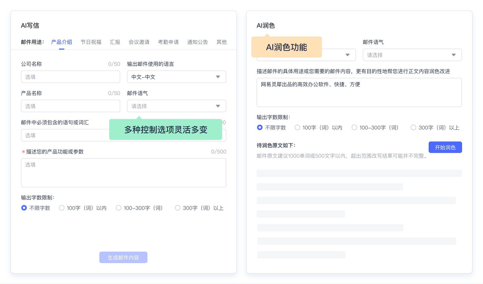 AI赋能极致效率