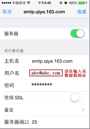 iphone客户端设置邮箱账号，发信时提示“已将副本放入您的发件箱，发件人地址被服务器拒绝”。