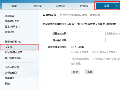 什么是安全锁，如何使用？