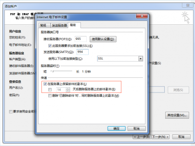 使用Pop协议与使用Imap协议设置客户端有何区别？